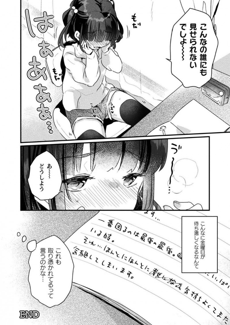 【少年漫画】新しく引っ越した一軒家で幽霊に犯されるちっパイ少女…決まった日にやってくる幽霊に内心わくわくしながら、金縛りで身動きを封じられいつものように犯されていく！【甘露アメ】