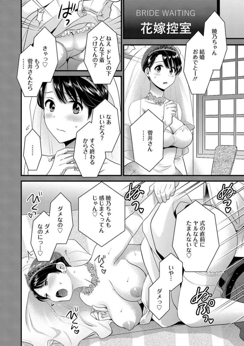 【少年漫画】他の男とセックスしていたことが全て夫に筒抜けだった淫乱巨乳人妻…過去の情事も仕組まれていたことが分かりハメ撮り動画を妻の前で遠慮なく見る夫！【ポン貴花田】