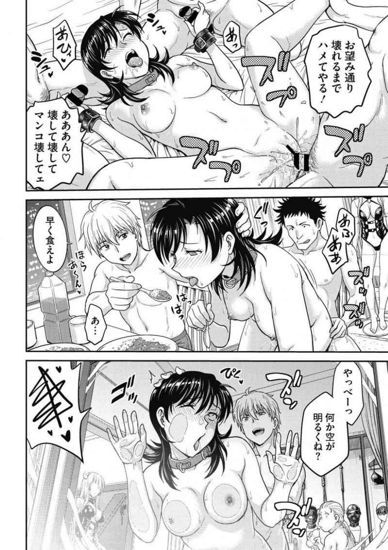 【少年漫画】彼氏の家にお邪魔するJK彼女…部屋を開けるとそこには調教の為のSmグッズなどが所狭しと並んでいた！まずは拘束目隠しされ電マを使って寸止め！チンポをおねだりさせられた場面を動画に収められ複数の男達が現れる！突然輪姦が始まり精子まみれにされる！【船堀斉晃】