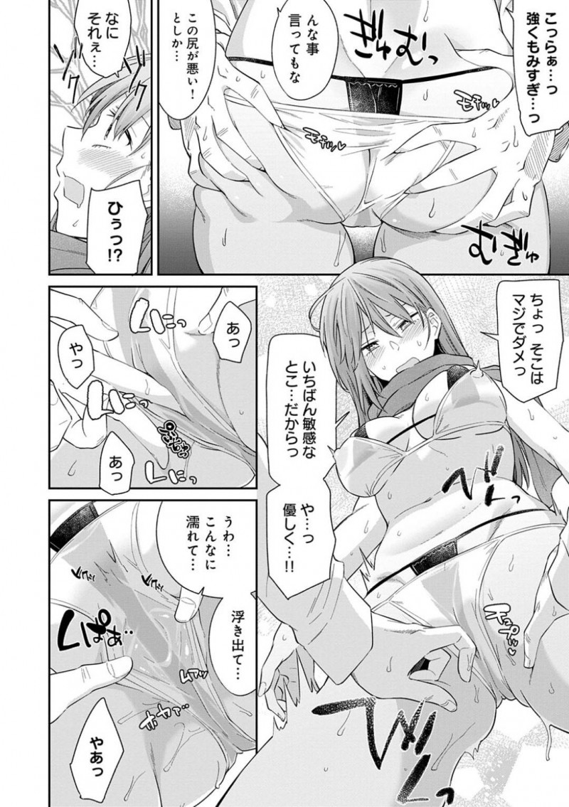 男女問わずモテる巨乳JKの七海…モテる幼馴染の七海との格差に劣等感を抱いていた。男は七海の家に遊びに行くと紐パンを見つけるが、見たことが七海にバレる。七海は泣きながらずっと女の子として見られたかったと告げると、紐パンエロ下着姿を男に見せつけ告白。男は柔らかいおっぱいを堪能すると、フェラで責められる！イチャラブ中出しセックスで童貞処女を卒業する！【折口ヒラタ：レイヤードえモーション】