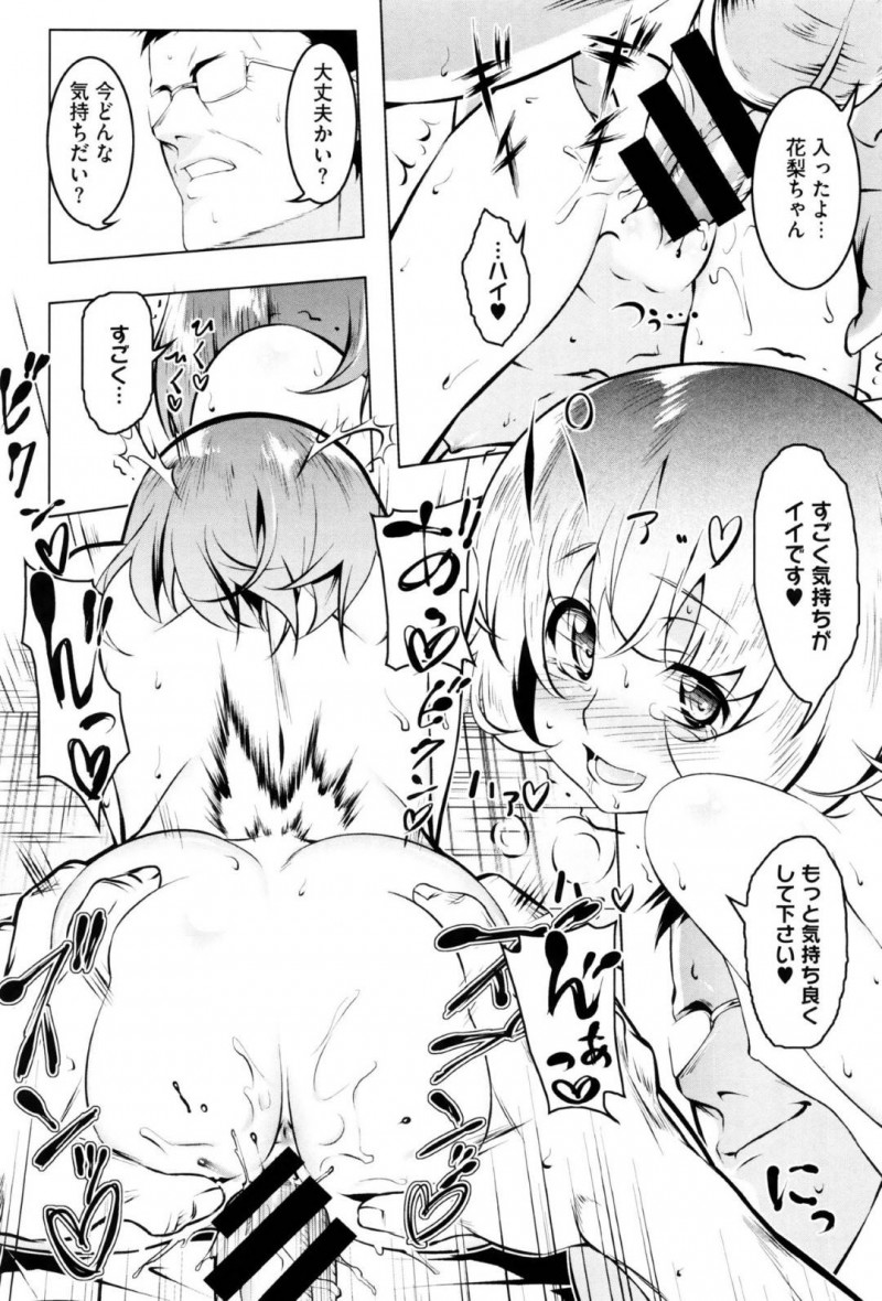 【エロ漫画】ノーパンで実家の銭湯のお手伝いをする痴女な貧乳娘…ふんどし姿で男湯で客の背中を流す彼女だったが、ギンギンなチンポに我慢の限界でそのままフェラした挙げ句中出しセックスまで受け入れる！【田辺京:みてみてえっ痴】