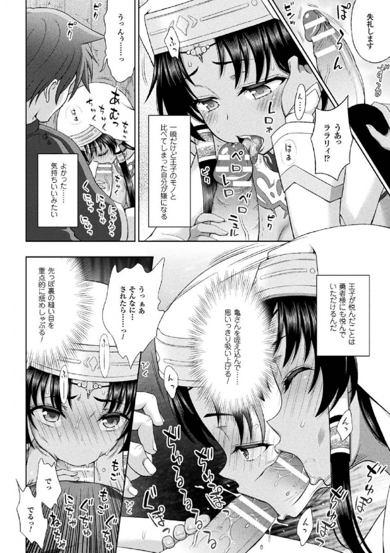 【エロ漫画】ついに魔王と対峙して勝利を収めた勇者と対面した元娼婦の巫女…憎き王子の種で孕んでしまい勇者から隠れていたが想いを伝えあい仲直りのセックス！しかし王子に犯された日々が勇者との念願のセックスを邪魔する！【chaccu：聖女の献身】