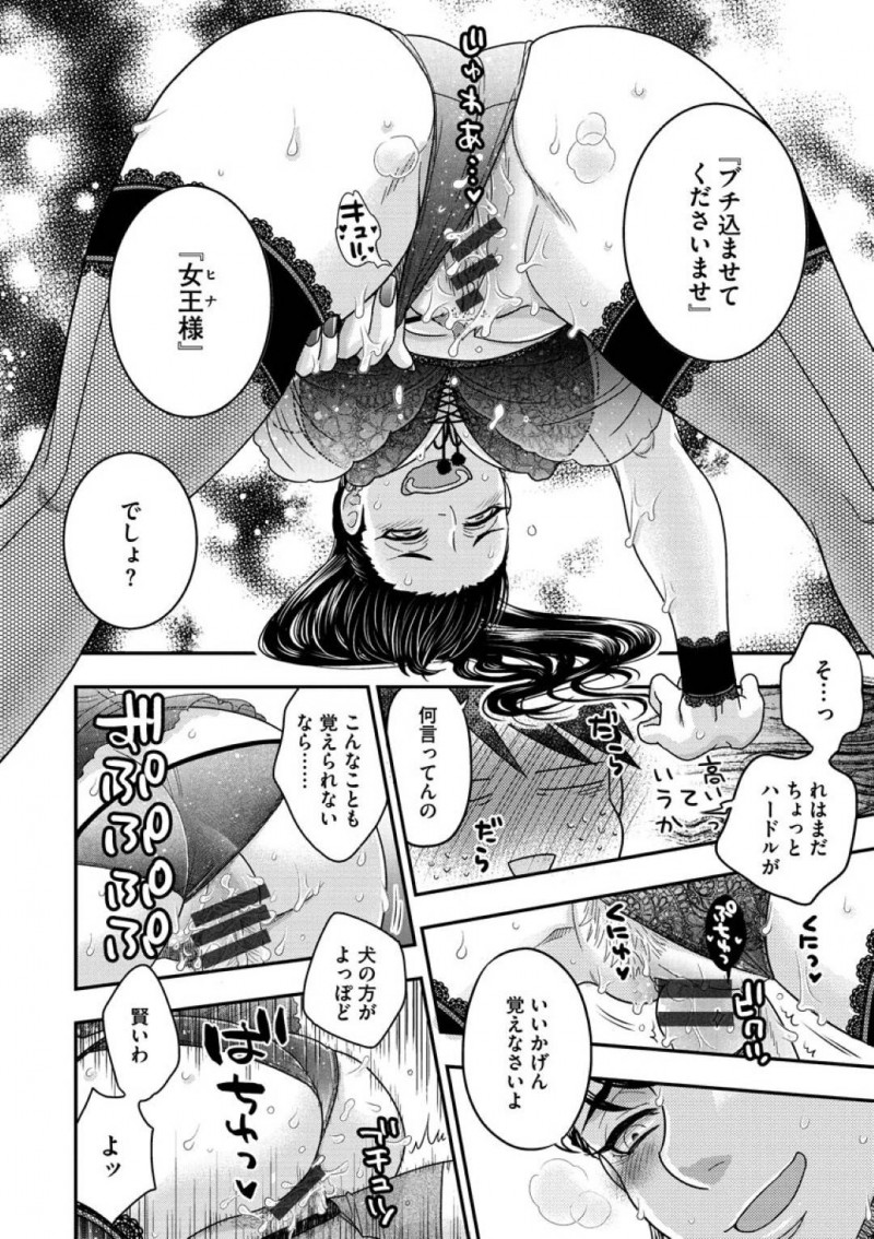 昼間はOL夜はSMバーの女王様の国枝…SMバーで働いている国枝は、課長を金ヅルとしてアフターを誘いラブホに行くとベビードール姿で誘惑！勃起したちんこをベビードールのレースでシコシコすると、興奮が収まらない部長！先っぽをまんこで擦り焦らされる課長は、我慢できず正常位で生ハメセックスする！【大波耀子：女王様と呼ばれたい 中編】