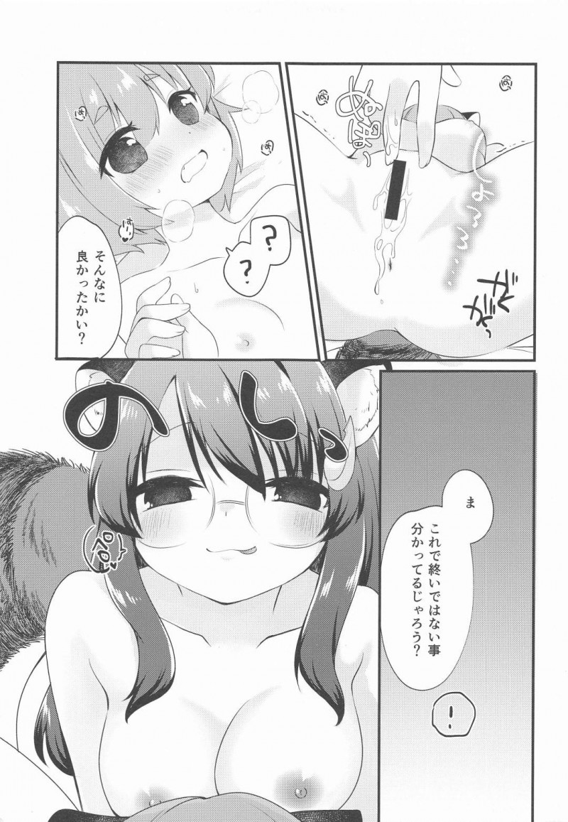 【エロ同人誌】2人きりの部屋でショタを可愛がる二ッ岩マミゾウはショタを女体化して攻めまくる！【7/マミゾウさんにかわいがってもらう本：東方Project】