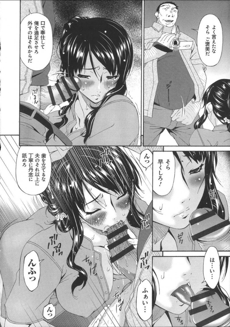 【エロ漫画】業者の男に弱みを握られて陵辱を受け続ける巨乳人妻…彼女はされるがままにアナルにチンポを生挿入されてアナルレイプまでされてしまう！【唄飛鳥:ハメトラレ scene3:ナカサレテ…】