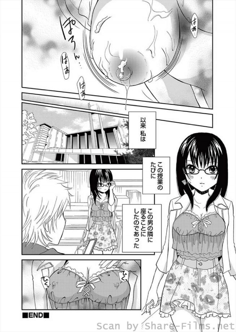 【エロ漫画】胸が張って乳首が擦れ授業中にシャーペンで乳首をこすりオナニーしていたらチャラ男に見られ、空き教室に連れ込まれ嫌なはずなのに気持ちよくてレイプされメス落ちしてしまうJD！