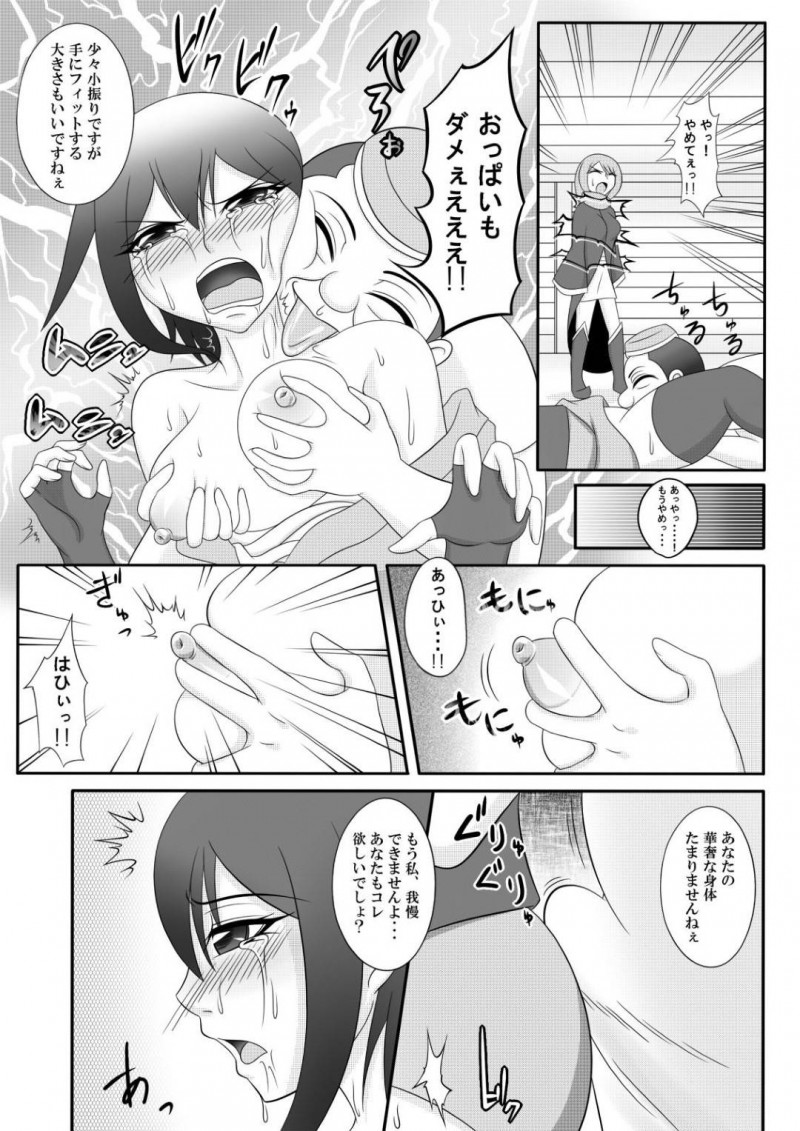 【エロ同人誌】魔王を倒して近くの村の宿屋で休む一行…男2人と女3人のパーティーは全員無事に宿屋へ来たが主人に騙され男は殺される！残った女たちは魔王の子を孕ませられる！【七つ星：宿屋のおじさん】