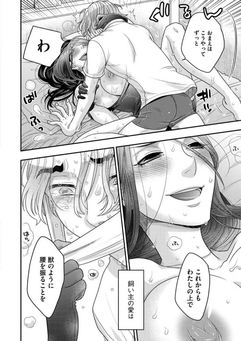 SMバーの爆乳女王様として働く宙琉…就職する事になり、SMバーを辞めた隼人だったが宙琉が足りず会いに行くと泣きつく！宙琉は就職祝いとして好きなプレイをさせてくれる事に！目隠しされ焦らされながら愛撫されると腰が抜ける隼人！穴兄弟とビデオ通話しながら、隼人は生ハメセックスでアクメする！【大波耀子：覗かないでNewbie 後編】
