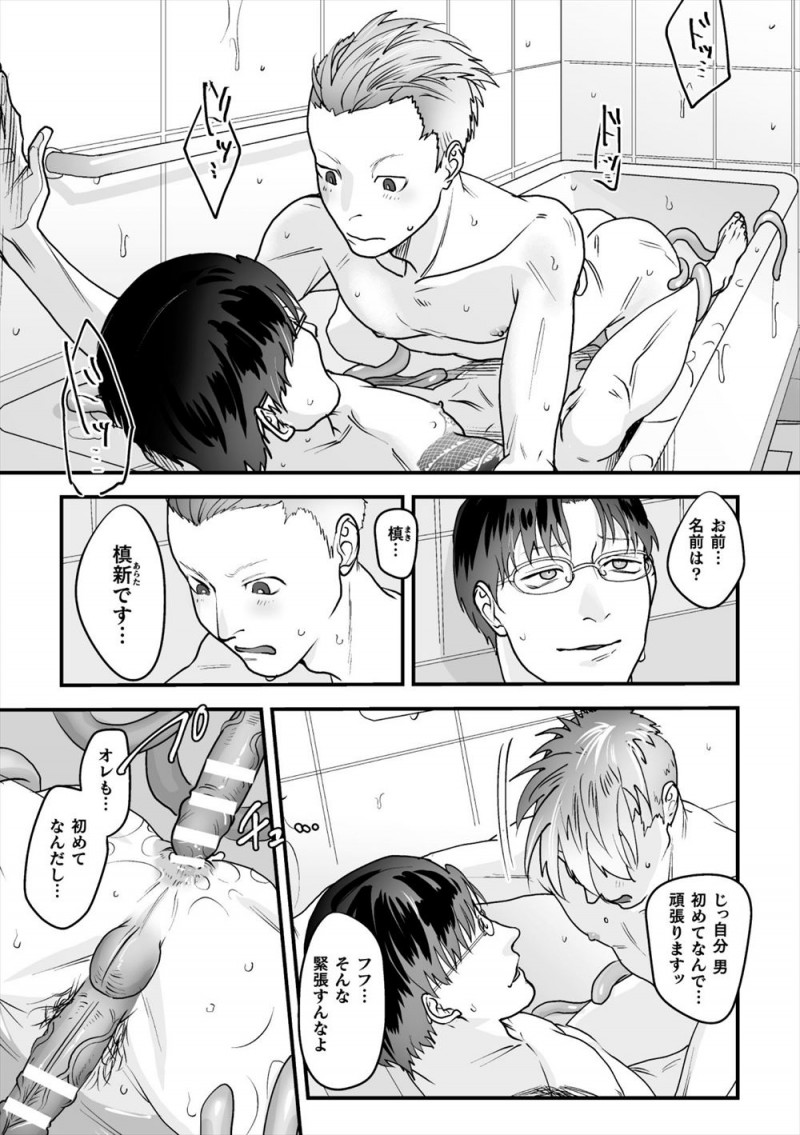 【エロ漫画】組長がなかなか来ないので様子を見に来た新入りのチンピラが触手生物に犯されていた組長にフェラをされちんぽを求められ、組長のケツマンコで童貞を奪われたｗ