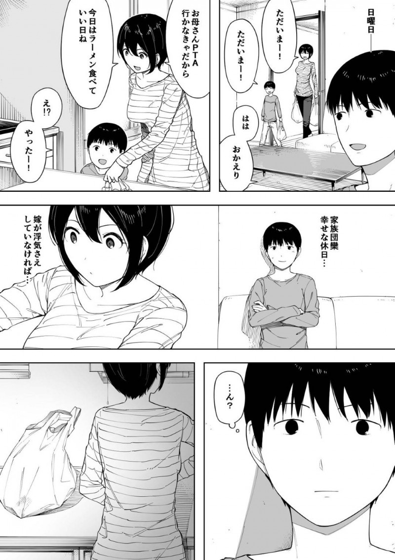 NTRセックスをさせる歪んだ夫を持つ人妻…NTRセックスのやりすぎで若いヤツと浮気するようになりそのまま猫耳調教トロ顔いちゃラブセックスしちゃう！【NTロボ：愛妻、同意の上、寝取られ 3 ～小川家の場合～】