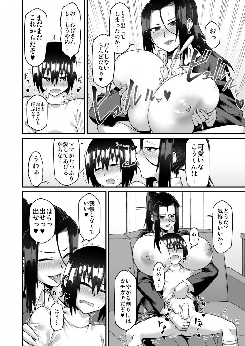 【エロ漫画】毎日のように実の息子とエッチな事をするムチムチ母…彼を授乳手コキで抜いた後、彼女は彼の上に跨って騎乗位中出しセックスしたり、友人も交えての3Pセックスしたりとやりたい放題する！【劇団☆鬼ヶ島:気ままなママと我がままママのなすがまま!】