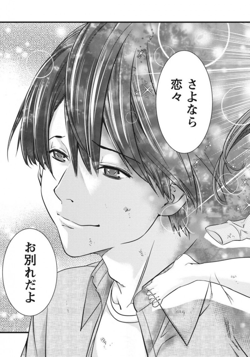 【少年漫画】妹の彼氏とセックスしてしまったことがバレて大ケンカして家を出た巨乳姉…彼と合流して妹と話し合うまで待つことになったがバイト先の店長の元へ行くことを決意！車内で押し倒され身体を捧げる覚悟を決める！【志峨丘トウキ】