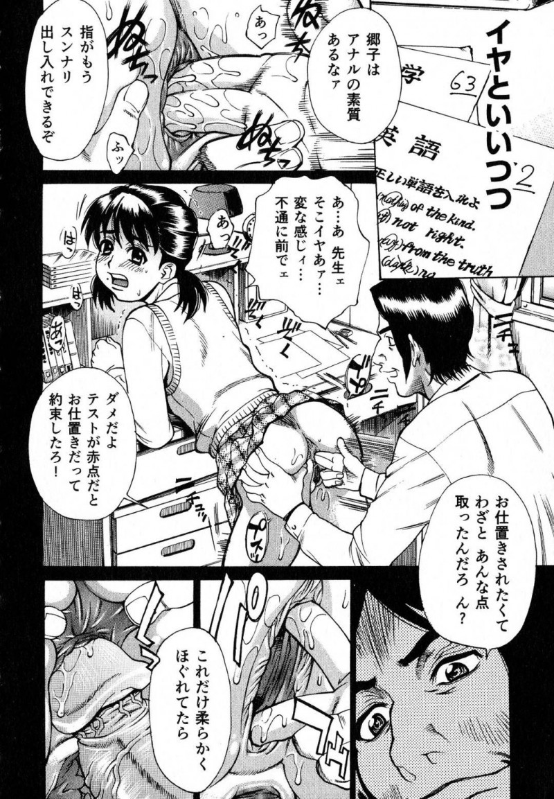 【エロ漫画】旦那とセックスレスで寂しい人妻は、昔の担任教師と再会して甘えてしまい、再び性調教セックスで教え込まれる！【牧部かたる/There and Back】
