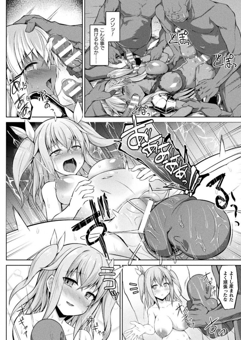 【少年漫画】国王からオーク王の討伐を命じられた褐色女騎士団副団長…単独で乗り込み気絶させられてしまい、目が覚めると誘拐された女達が繁殖奴隷にされ肉便器にされていた！抵抗も虚しく辱めを受け孕ませられる！【白崎カル、紙場こたる】