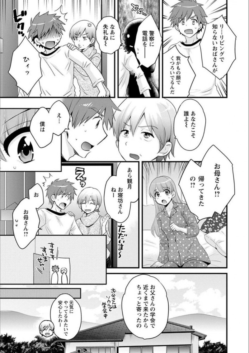 【エロ漫画】倉庫で幼馴染の主人公とエッチな展開になった巨乳お姉さん…彼女は彼とディープキスした後、乳首責めや手マンなどを受けて濡れ濡れ状態になり、バックや正常位でハメられてヨガりまくる！