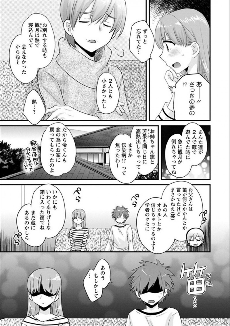 【エロ漫画】倉庫で幼馴染の主人公とエッチな展開になった巨乳お姉さん…彼女は彼とディープキスした後、乳首責めや手マンなどを受けて濡れ濡れ状態になり、バックや正常位でハメられてヨガりまくる！