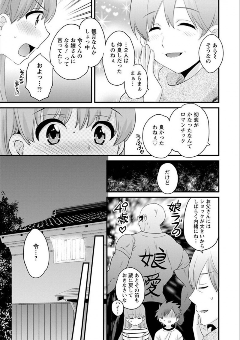 【エロ漫画】倉庫で幼馴染の主人公とエッチな展開になった巨乳お姉さん…彼女は彼とディープキスした後、乳首責めや手マンなどを受けて濡れ濡れ状態になり、バックや正常位でハメられてヨガりまくる！