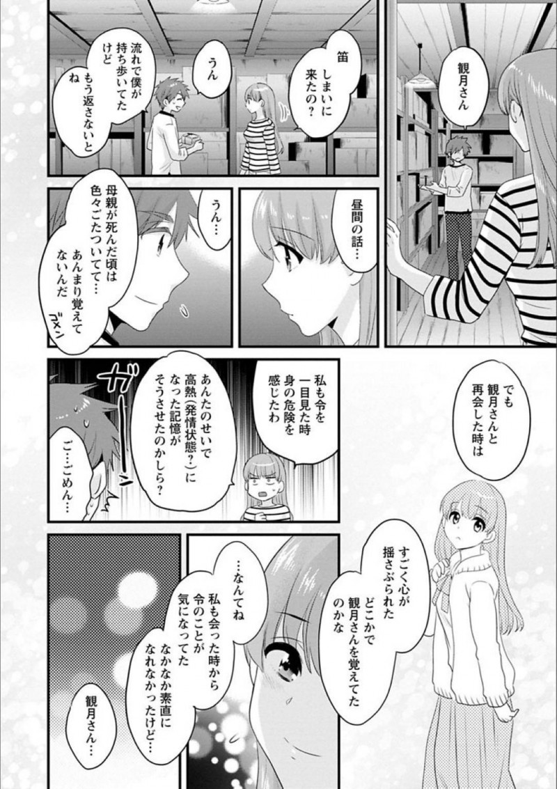 【エロ漫画】倉庫で幼馴染の主人公とエッチな展開になった巨乳お姉さん…彼女は彼とディープキスした後、乳首責めや手マンなどを受けて濡れ濡れ状態になり、バックや正常位でハメられてヨガりまくる！