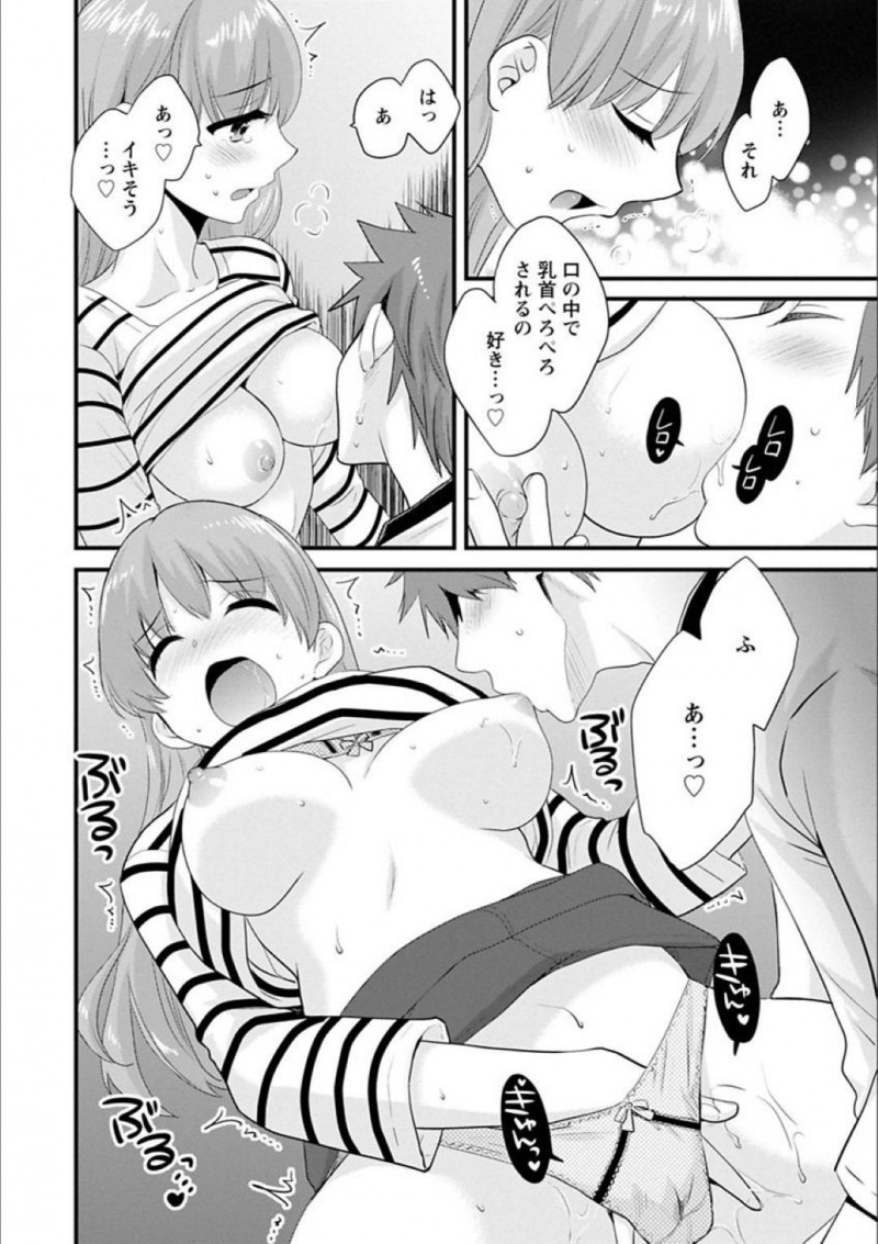 【エロ漫画】倉庫で幼馴染の主人公とエッチな展開になった巨乳お姉さん…彼女は彼とディープキスした後、乳首責めや手マンなどを受けて濡れ濡れ状態になり、バックや正常位でハメられてヨガりまくる！