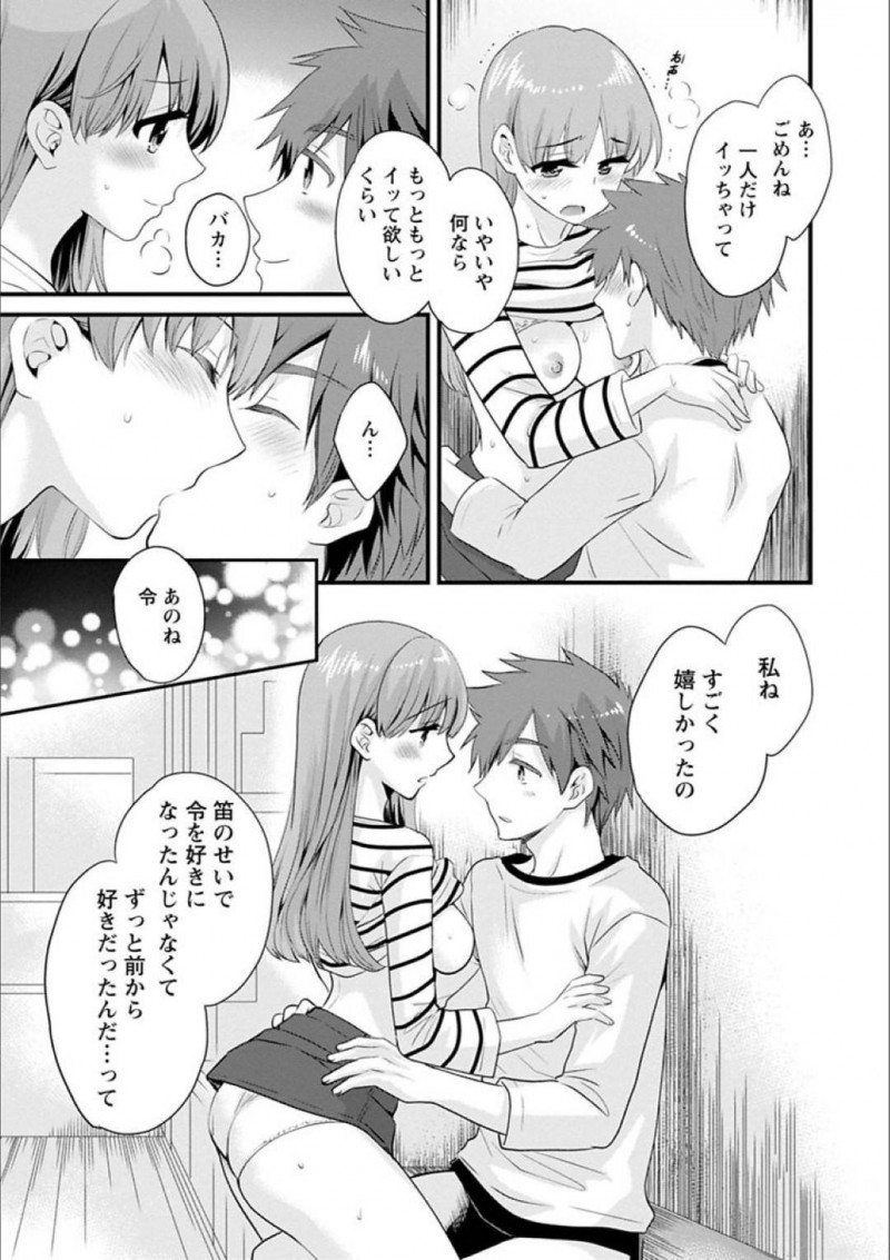 【エロ漫画】倉庫で幼馴染の主人公とエッチな展開になった巨乳お姉さん…彼女は彼とディープキスした後、乳首責めや手マンなどを受けて濡れ濡れ状態になり、バックや正常位でハメられてヨガりまくる！