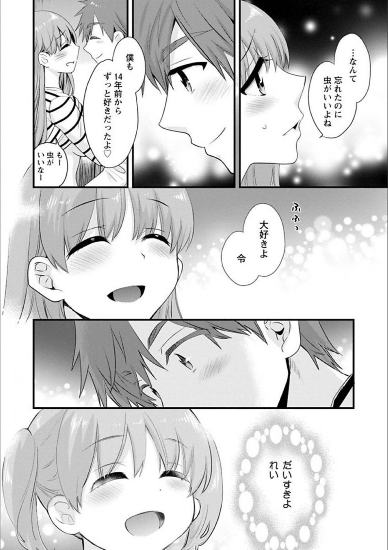 【エロ漫画】倉庫で幼馴染の主人公とエッチな展開になった巨乳お姉さん…彼女は彼とディープキスした後、乳首責めや手マンなどを受けて濡れ濡れ状態になり、バックや正常位でハメられてヨガりまくる！