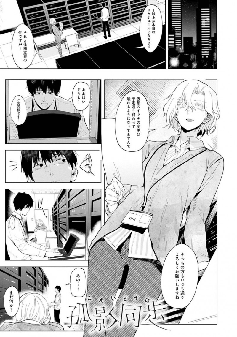 【エロ漫画】派遣社員の男と良い雰囲気になってホテルへと入ったOLのお姉さん…二人は正常位やバック、騎乗位などあらゆる体位で時間を忘れて中出しセックスしまくる！