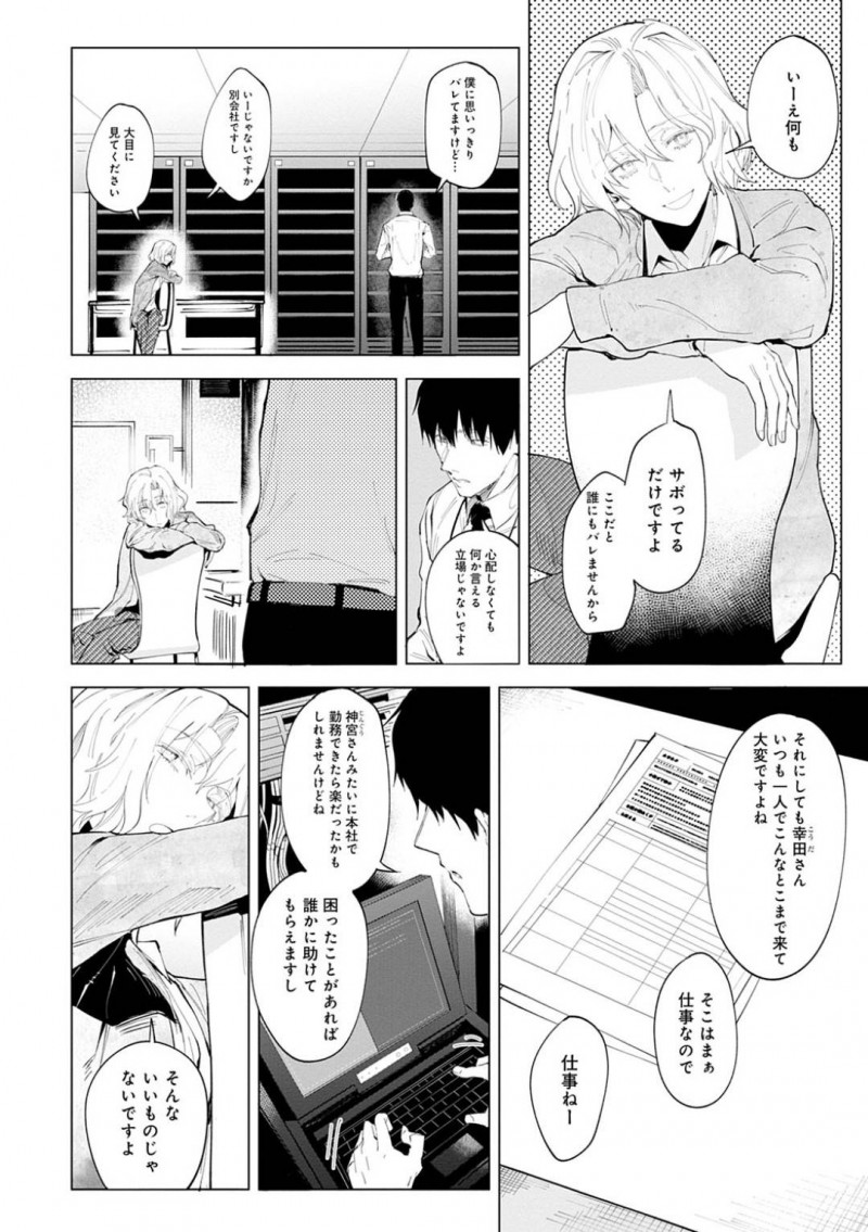 【エロ漫画】派遣社員の男と良い雰囲気になってホテルへと入ったOLのお姉さん…二人は正常位やバック、騎乗位などあらゆる体位で時間を忘れて中出しセックスしまくる！