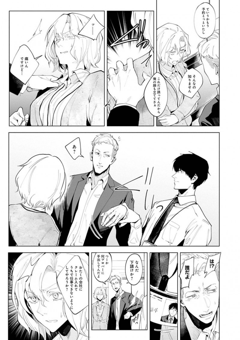 【エロ漫画】派遣社員の男と良い雰囲気になってホテルへと入ったOLのお姉さん…二人は正常位やバック、騎乗位などあらゆる体位で時間を忘れて中出しセックスしまくる！