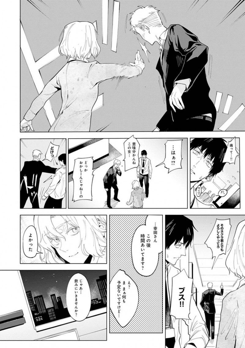 【エロ漫画】派遣社員の男と良い雰囲気になってホテルへと入ったOLのお姉さん…二人は正常位やバック、騎乗位などあらゆる体位で時間を忘れて中出しセックスしまくる！