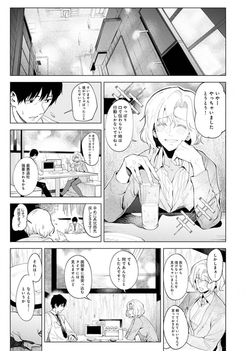 【エロ漫画】派遣社員の男と良い雰囲気になってホテルへと入ったOLのお姉さん…二人は正常位やバック、騎乗位などあらゆる体位で時間を忘れて中出しセックスしまくる！