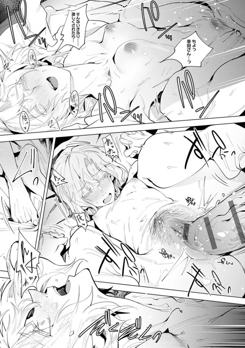 【エロ漫画】派遣社員の男と良い雰囲気になってホテルへと入ったOLのお姉さん…二人は正常位やバック、騎乗位などあらゆる体位で時間を忘れて中出しセックスしまくる！