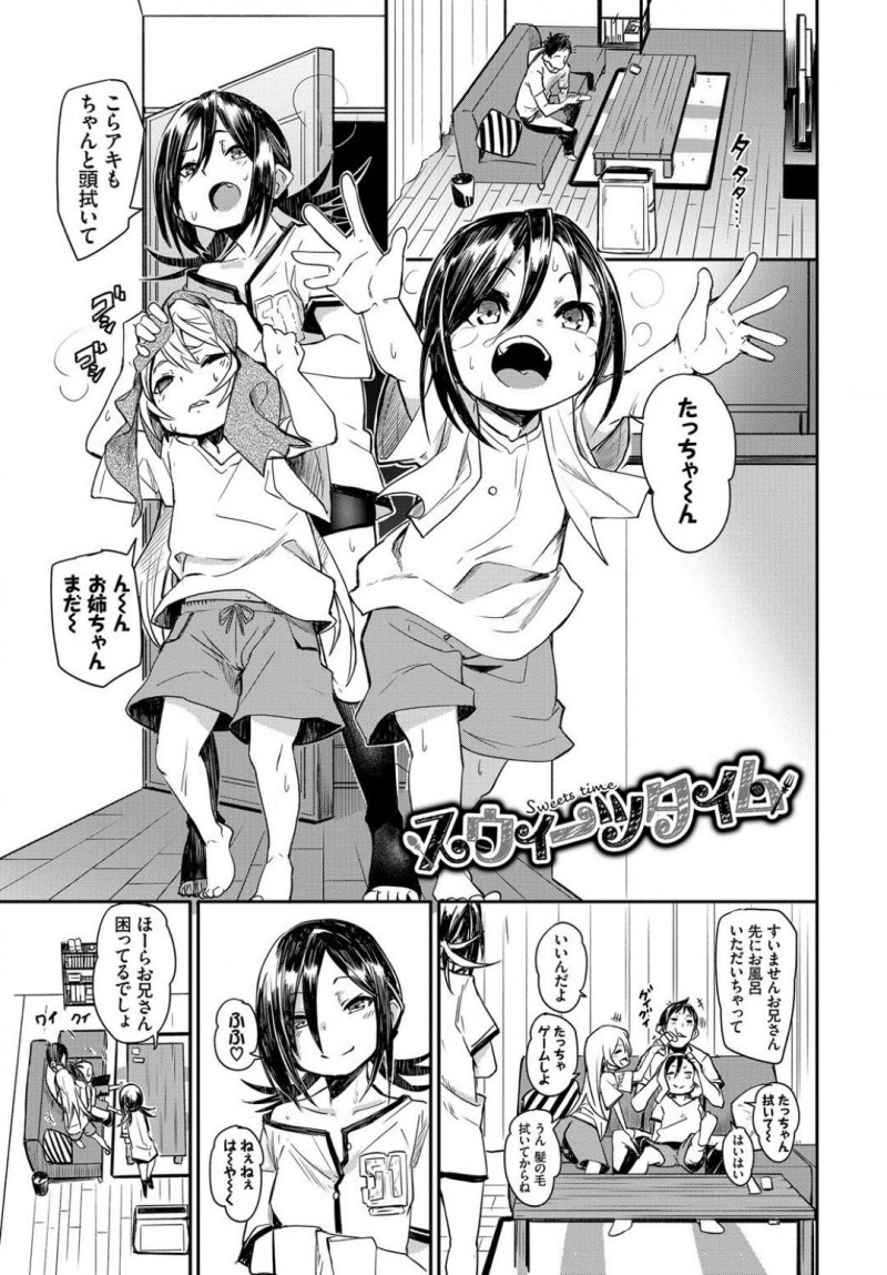 【エロ漫画】二人きりになって彼氏にエッチを求められる黒髪華奢なお姉さん…彼女は彼にローターを仕込まれて何度も潮吹き絶頂させられた挙げ句、そんな敏感になったところをバックでガン突きされてヨガりまくる！