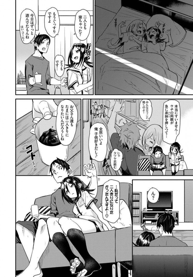 【エロ漫画】二人きりになって彼氏にエッチを求められる黒髪華奢なお姉さん…彼女は彼にローターを仕込まれて何度も潮吹き絶頂させられた挙げ句、そんな敏感になったところをバックでガン突きされてヨガりまくる！