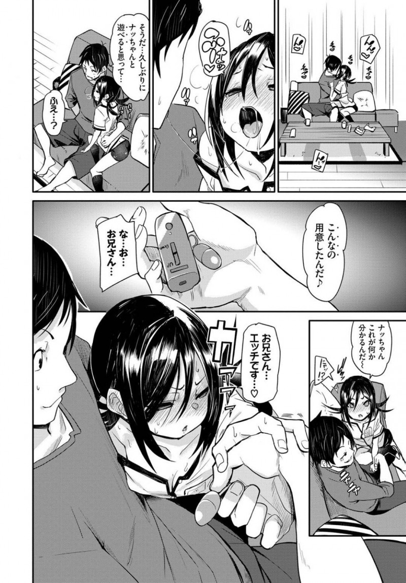 【エロ漫画】二人きりになって彼氏にエッチを求められる黒髪華奢なお姉さん…彼女は彼にローターを仕込まれて何度も潮吹き絶頂させられた挙げ句、そんな敏感になったところをバックでガン突きされてヨガりまくる！