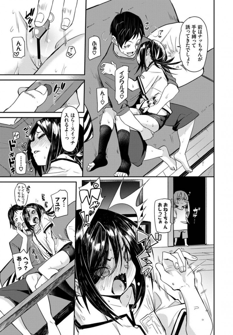 【エロ漫画】二人きりになって彼氏にエッチを求められる黒髪華奢なお姉さん…彼女は彼にローターを仕込まれて何度も潮吹き絶頂させられた挙げ句、そんな敏感になったところをバックでガン突きされてヨガりまくる！