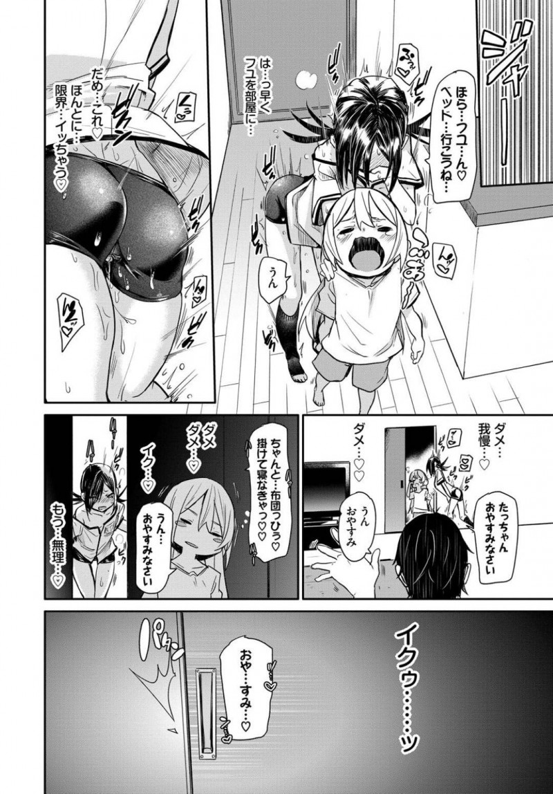 【エロ漫画】二人きりになって彼氏にエッチを求められる黒髪華奢なお姉さん…彼女は彼にローターを仕込まれて何度も潮吹き絶頂させられた挙げ句、そんな敏感になったところをバックでガン突きされてヨガりまくる！