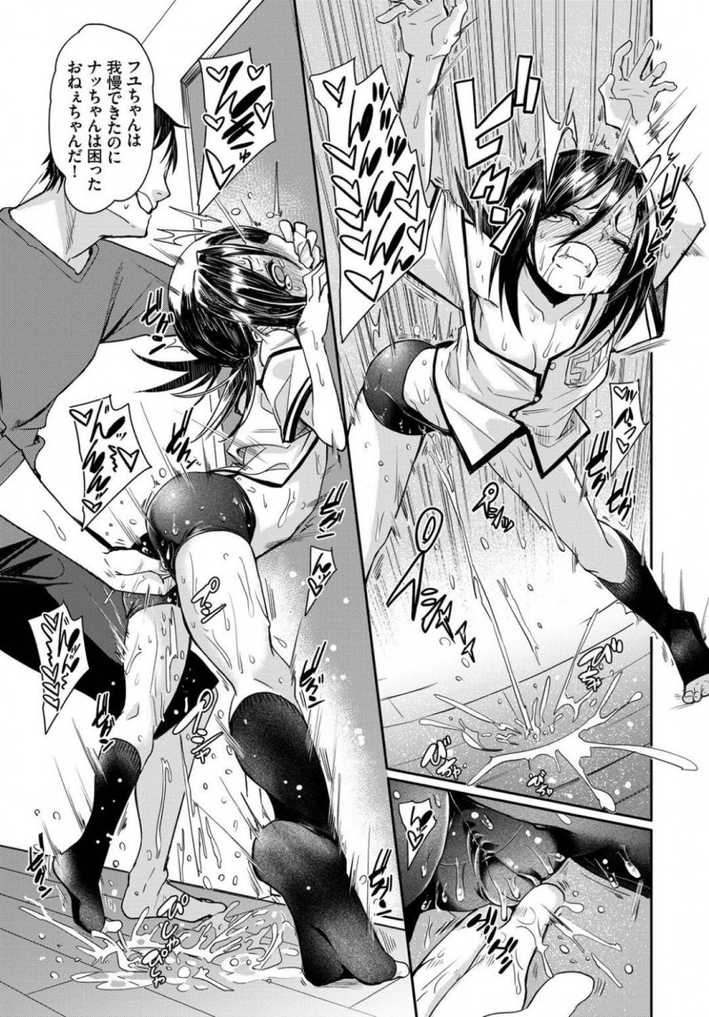 【エロ漫画】二人きりになって彼氏にエッチを求められる黒髪華奢なお姉さん…彼女は彼にローターを仕込まれて何度も潮吹き絶頂させられた挙げ句、そんな敏感になったところをバックでガン突きされてヨガりまくる！