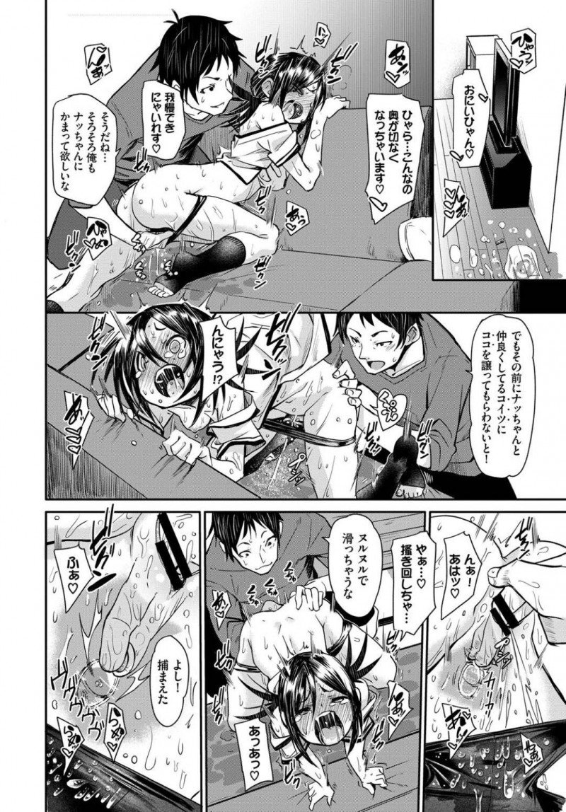 【エロ漫画】二人きりになって彼氏にエッチを求められる黒髪華奢なお姉さん…彼女は彼にローターを仕込まれて何度も潮吹き絶頂させられた挙げ句、そんな敏感になったところをバックでガン突きされてヨガりまくる！