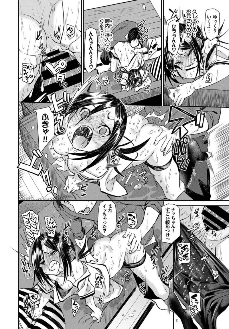 【エロ漫画】二人きりになって彼氏にエッチを求められる黒髪華奢なお姉さん…彼女は彼にローターを仕込まれて何度も潮吹き絶頂させられた挙げ句、そんな敏感になったところをバックでガン突きされてヨガりまくる！