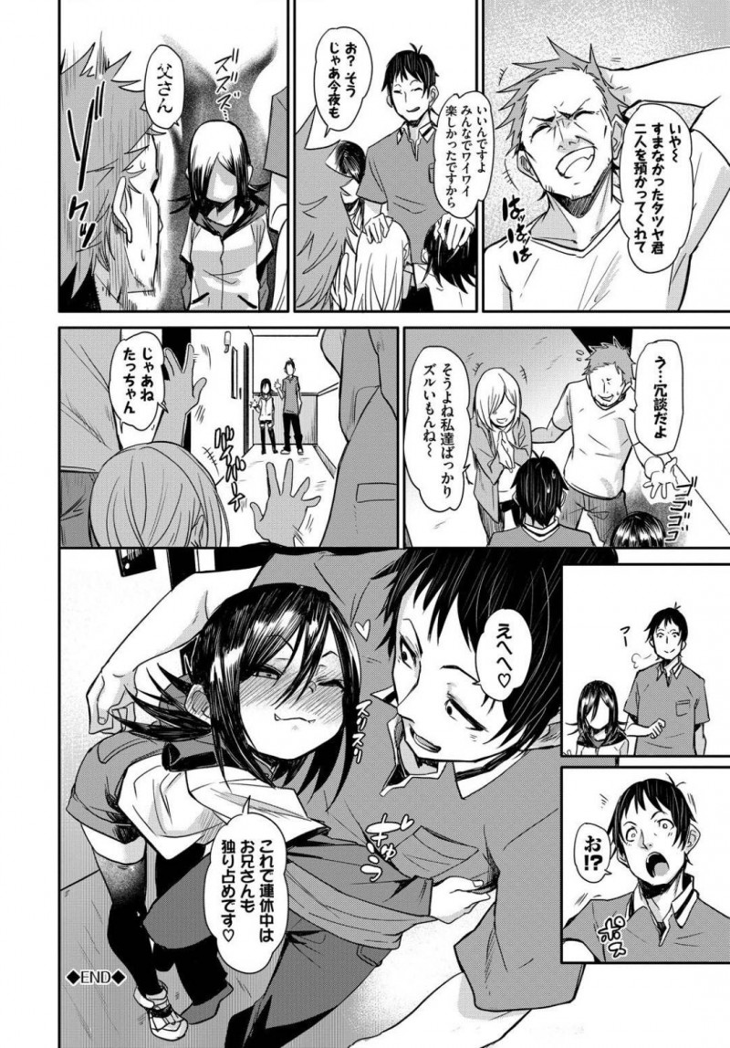 【エロ漫画】二人きりになって彼氏にエッチを求められる黒髪華奢なお姉さん…彼女は彼にローターを仕込まれて何度も潮吹き絶頂させられた挙げ句、そんな敏感になったところをバックでガン突きされてヨガりまくる！
