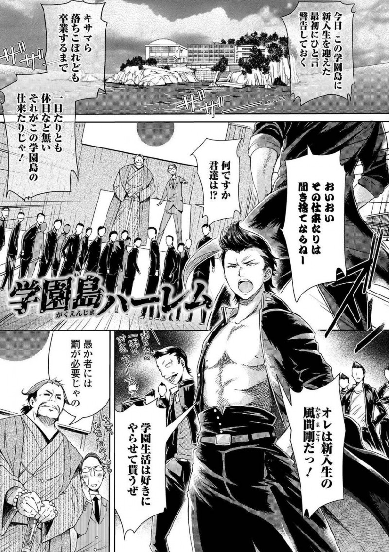 【エロ漫画】怪奇現象の影響で女体化してしまった男子校の生徒…男子生徒達に発情されてしまった彼女は取り囲まれては処女を奪われて集団レイプを受ける事となってしまう！