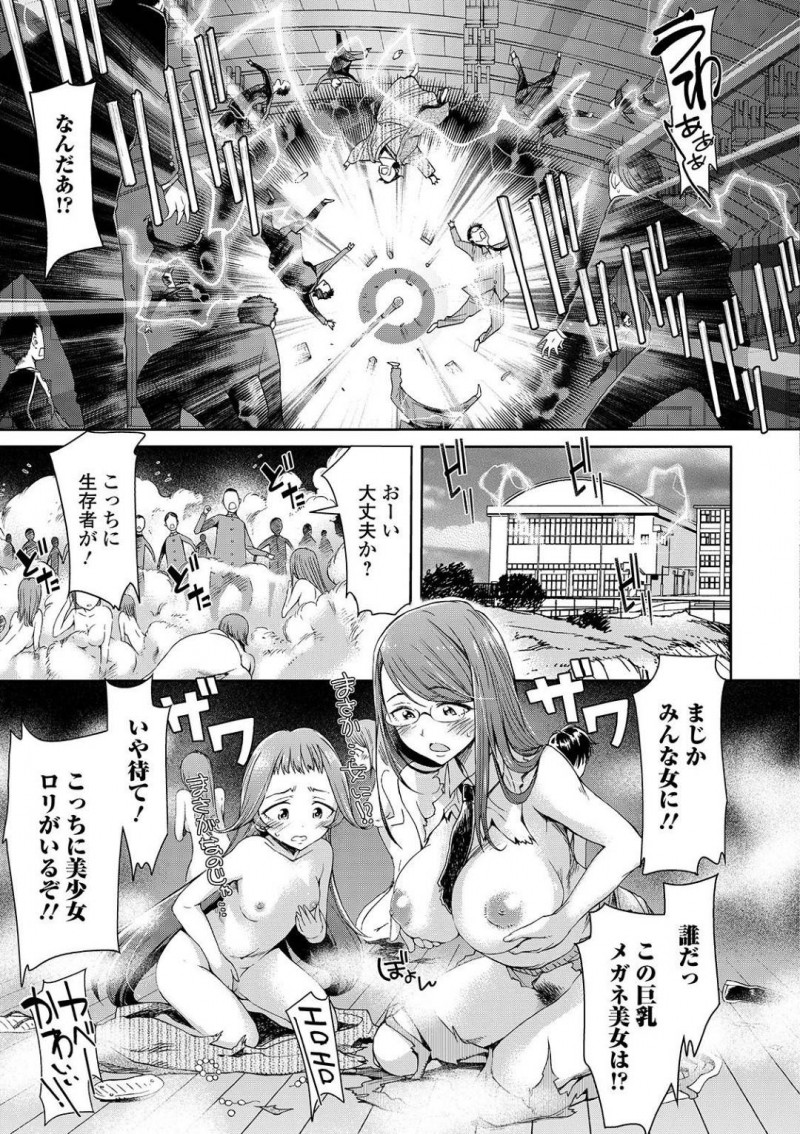 【エロ漫画】怪奇現象の影響で女体化してしまった男子校の生徒…男子生徒達に発情されてしまった彼女は取り囲まれては処女を奪われて集団レイプを受ける事となってしまう！