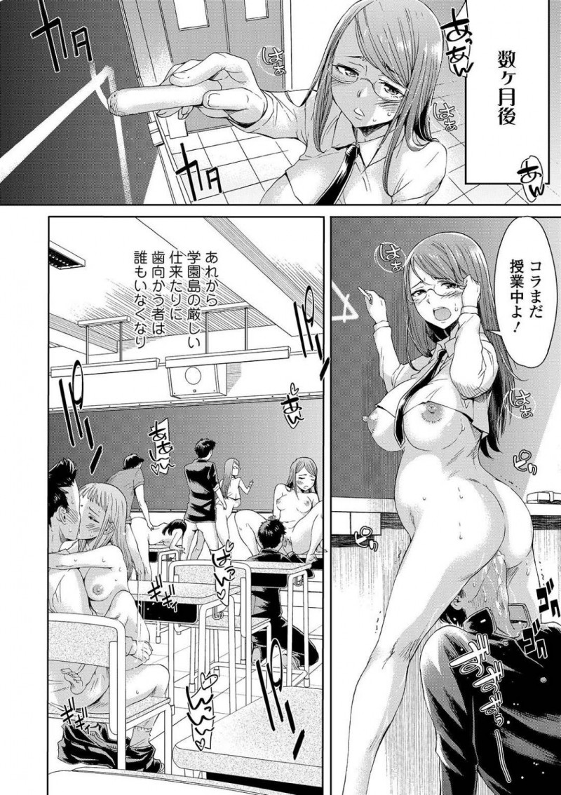 【エロ漫画】怪奇現象の影響で女体化してしまった男子校の生徒…男子生徒達に発情されてしまった彼女は取り囲まれては処女を奪われて集団レイプを受ける事となってしまう！