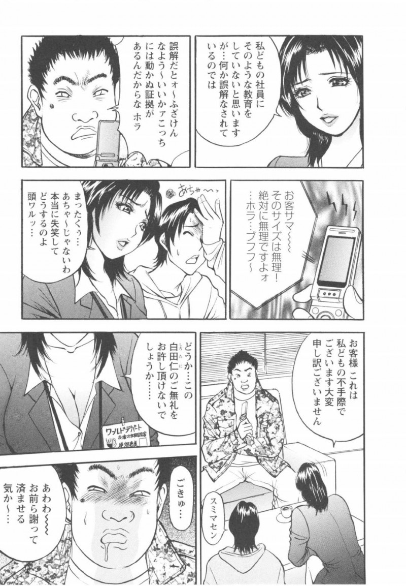 【エロ漫画】クレーマー相手に謝罪の為にエッチなことをする羽目になってしまった巨乳人妻…エロコスプレを強制させられた彼女は際どい写真を撮られたりするが、次第に男の行動はエスカレートしていき、アナルセックスする羽目になってしまう！