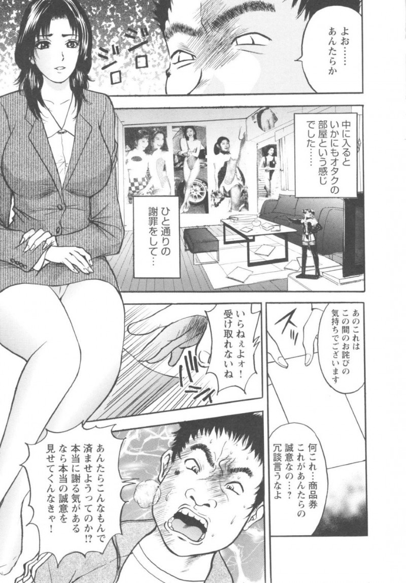 【エロ漫画】クレーマー相手に謝罪の為にエッチなことをする羽目になってしまった巨乳人妻…エロコスプレを強制させられた彼女は際どい写真を撮られたりするが、次第に男の行動はエスカレートしていき、アナルセックスする羽目になってしまう！