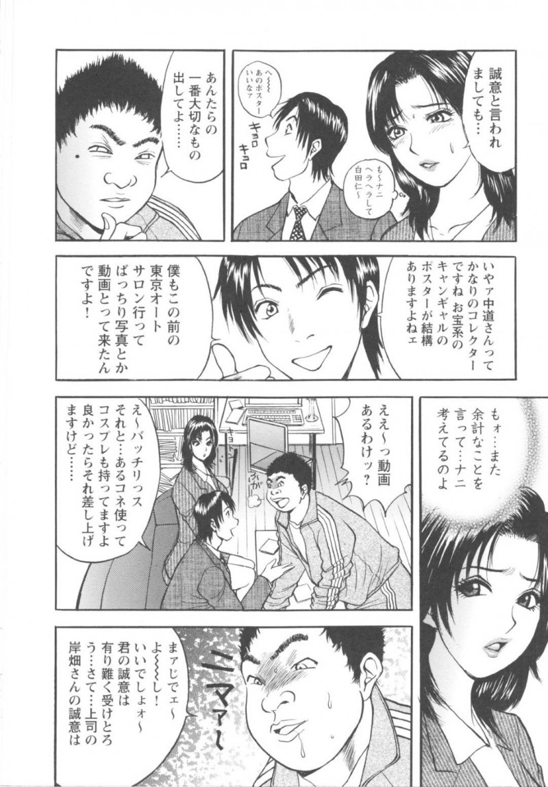 【エロ漫画】クレーマー相手に謝罪の為にエッチなことをする羽目になってしまった巨乳人妻…エロコスプレを強制させられた彼女は際どい写真を撮られたりするが、次第に男の行動はエスカレートしていき、アナルセックスする羽目になってしまう！