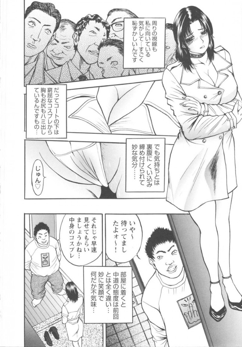 【エロ漫画】クレーマー相手に謝罪の為にエッチなことをする羽目になってしまった巨乳人妻…エロコスプレを強制させられた彼女は際どい写真を撮られたりするが、次第に男の行動はエスカレートしていき、アナルセックスする羽目になってしまう！