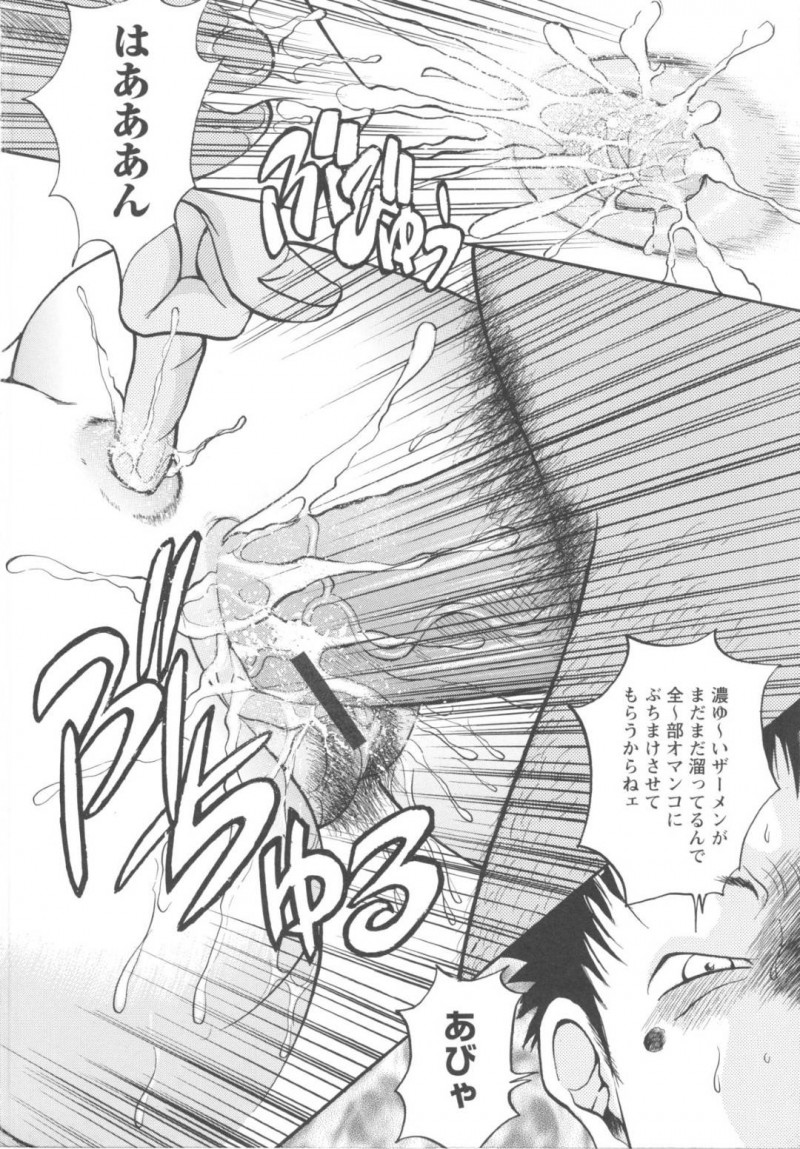 【エロ漫画】クレーマー相手に謝罪の為にエッチなことをする羽目になってしまった巨乳人妻…エロコスプレを強制させられた彼女は際どい写真を撮られたりするが、次第に男の行動はエスカレートしていき、アナルセックスする羽目になってしまう！