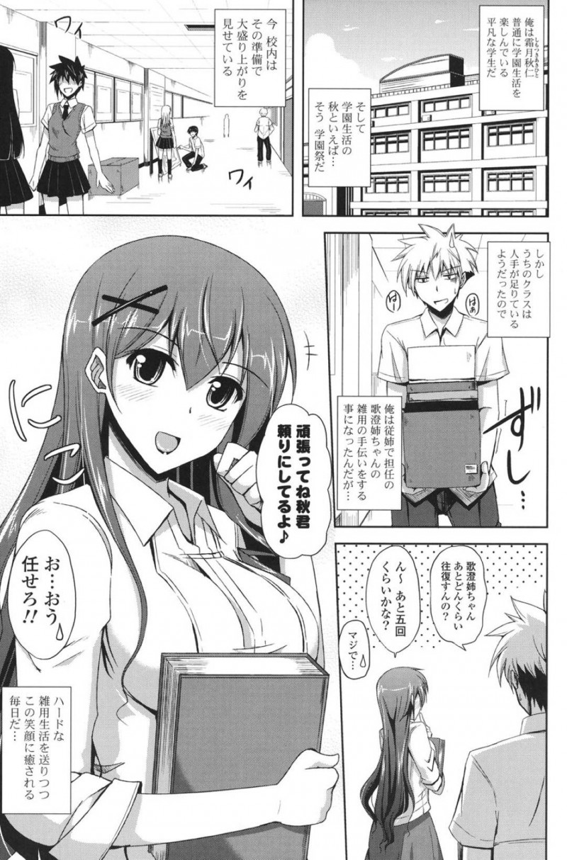 【エロ漫画】宿直室で教え子に想いを伝えられた女教師…満更でもない彼女は彼の言われるがままに制服に着替える羽目となり着衣でイチャラブ中出しセックスしてしまう！