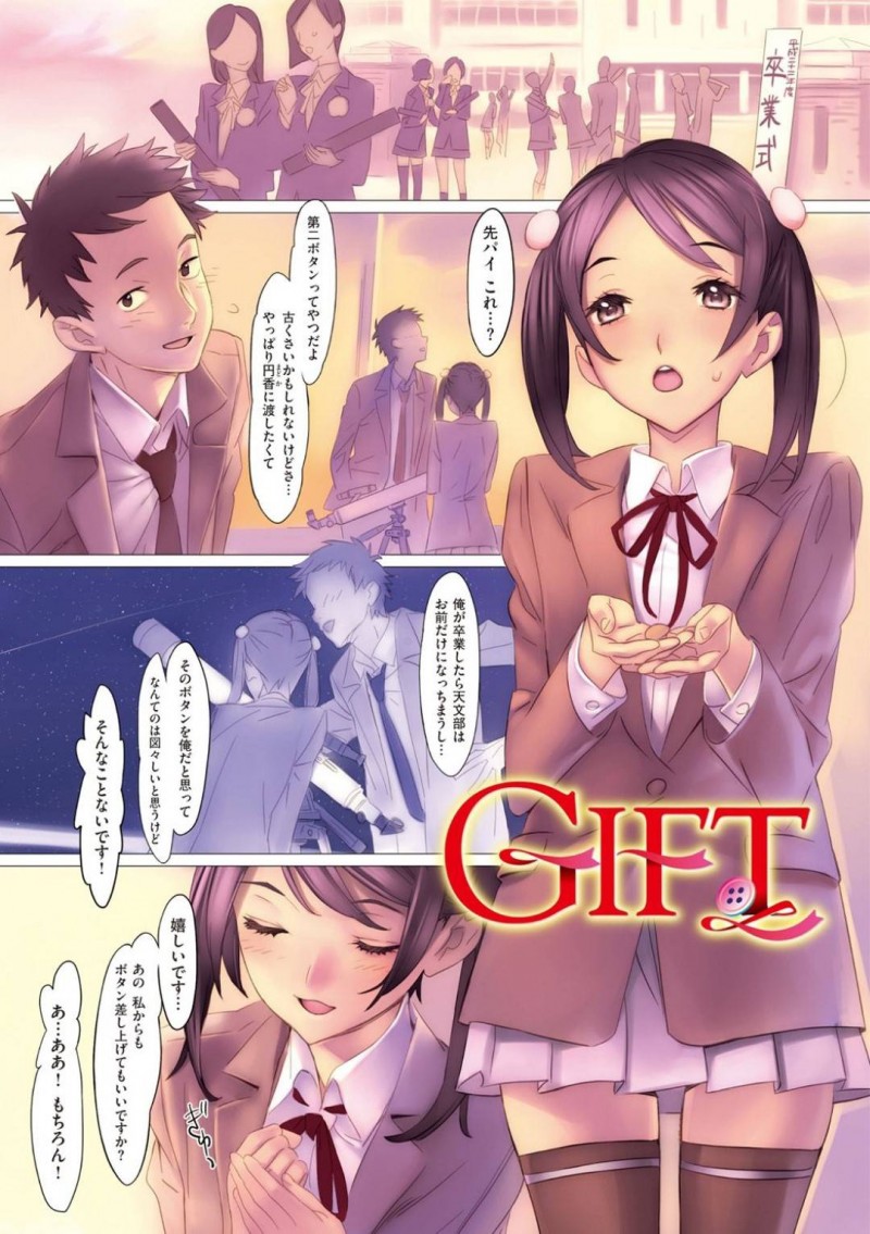 【エロ漫画】卒業式後に先輩とイチャラブセックスする巨乳JK…彼女は彼にリードされるようにディープキスされたり乳首責めされたりし、バックや正常位で中出しセックスする！